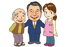 社会福祉の充実