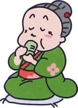 おばあちゃん