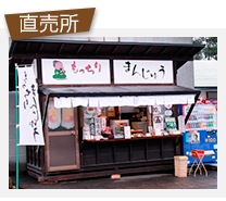 販売所外観